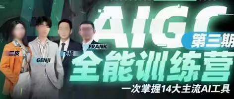 年画质不错只有视频期全能通识训练营第-斗斗图