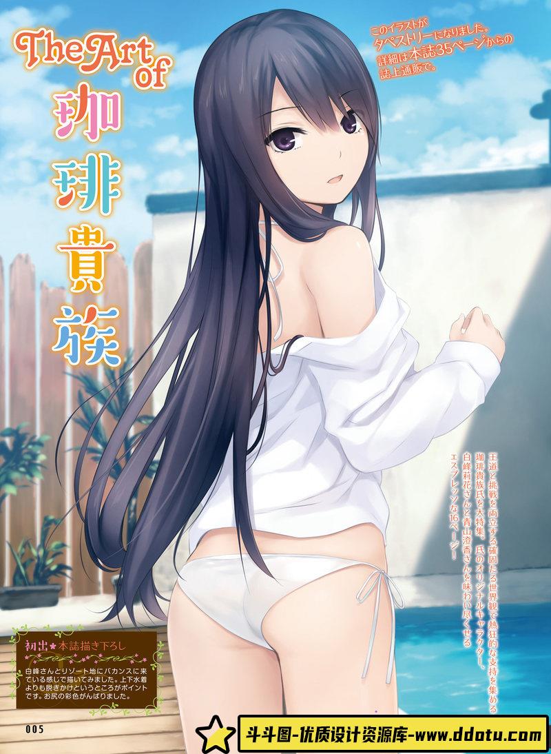 电击萌王 2015年12月插图精选-绘师作品-66MB-55P