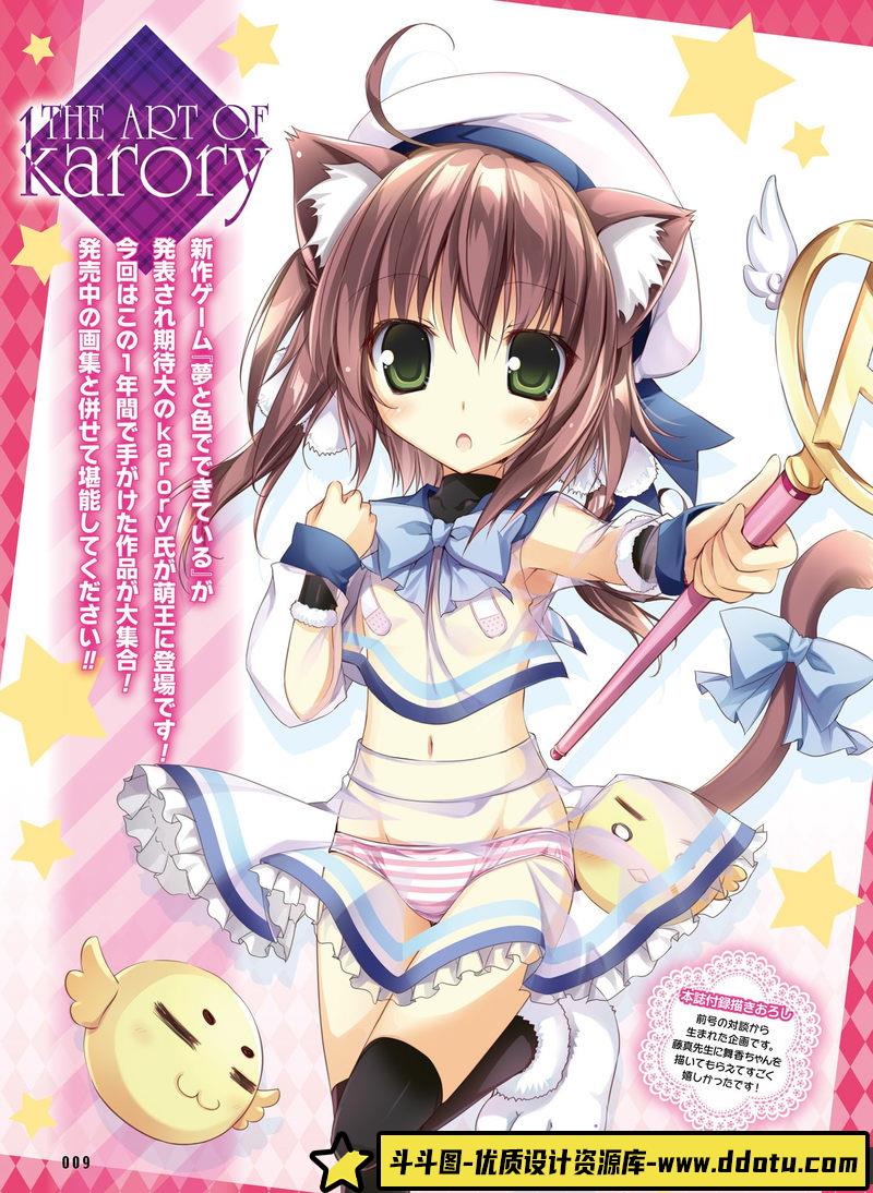 电击萌王 2015年02月插图精选-绘师作品-68MB-55P