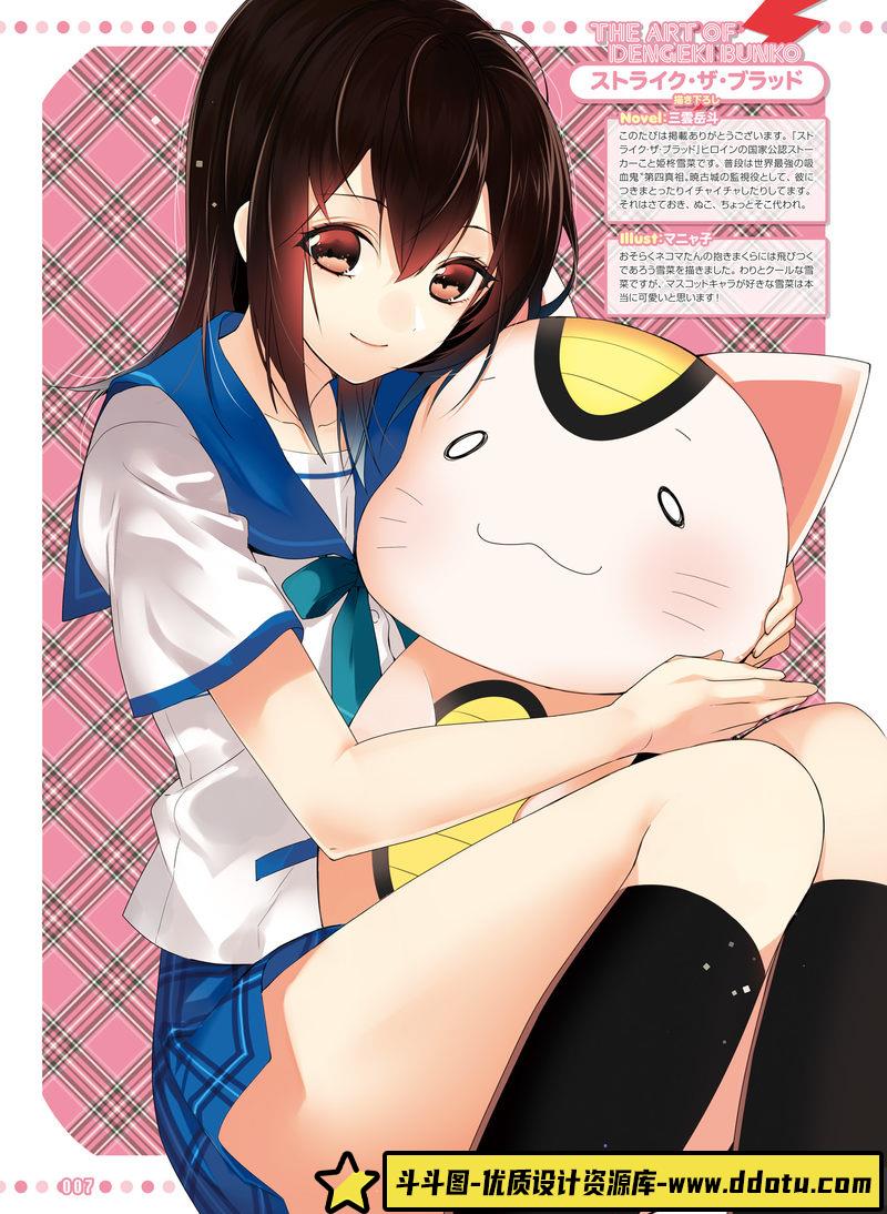 电击萌王 2014年12月插图精选-绘师作品-33MB-41P