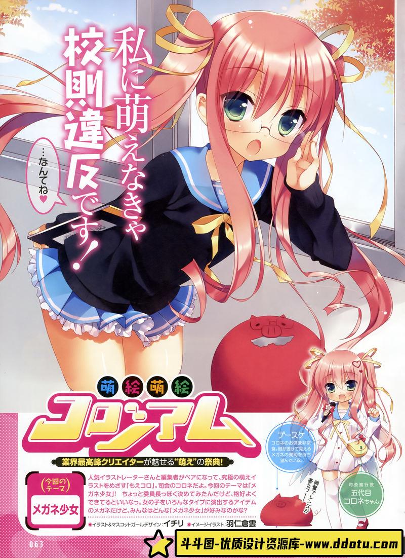 电击萌王 2014年10月插图精选-绘师作品-91MB-55P