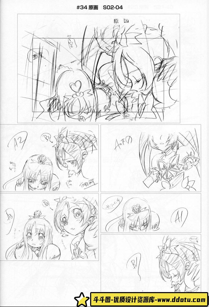 馬越嘉彦 原画集02-绘师作品-162MB-140P