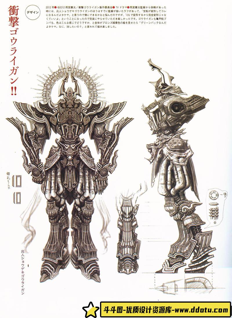 竹谷隆之原画集-绘师作品-226MB-164P