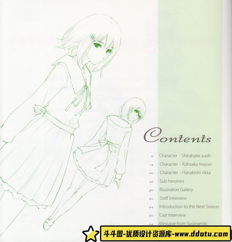 杉菜水姫 春篇-绘师作品-265MB-60P