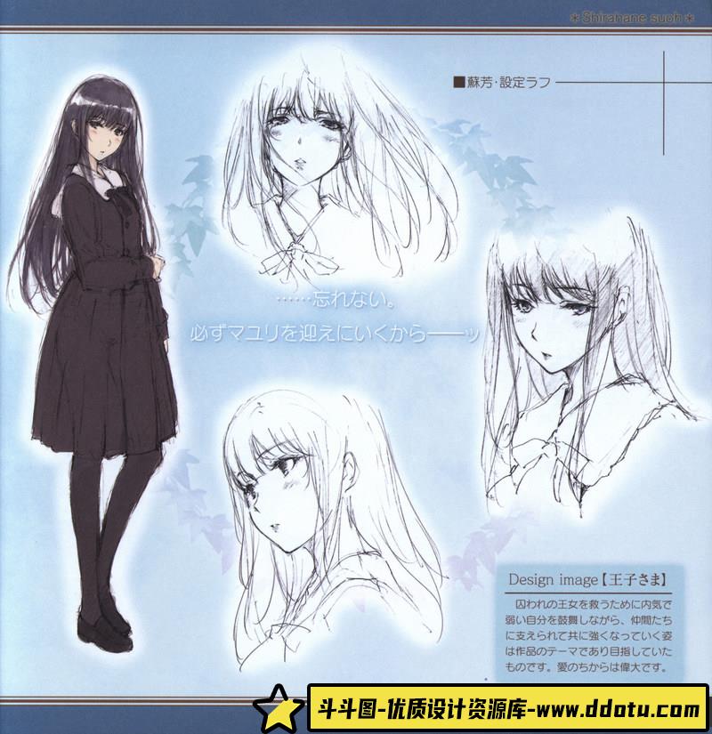 杉菜水姫 冬篇-绘师作品-243MB-89P