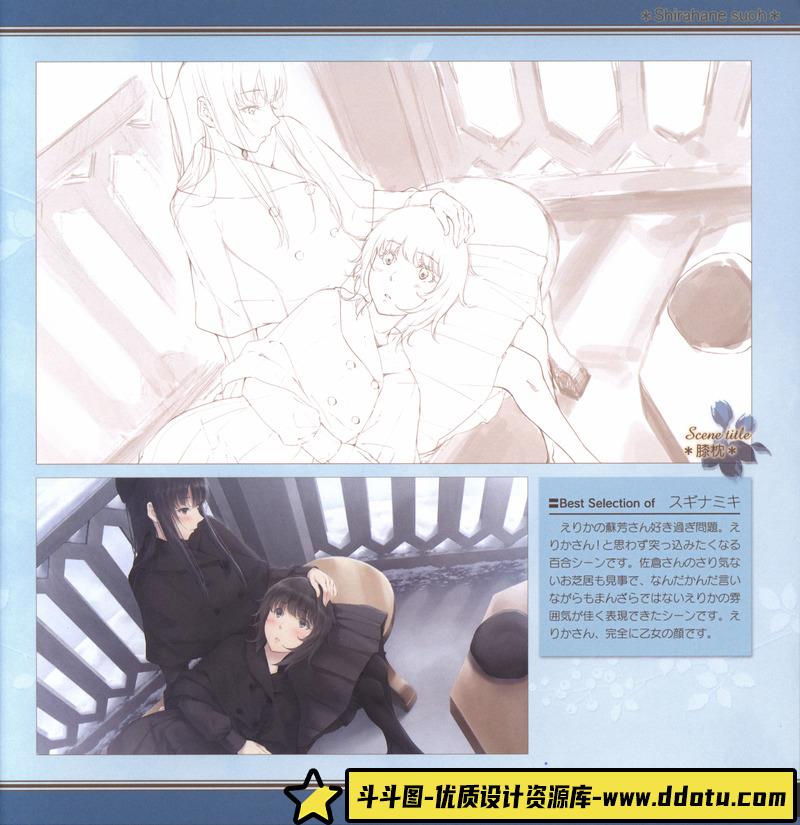 杉菜水姫 冬篇-绘师作品-243MB-89P