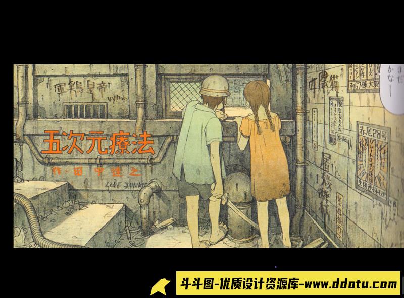 田中達之作品集1-绘师作品-72MB-150P