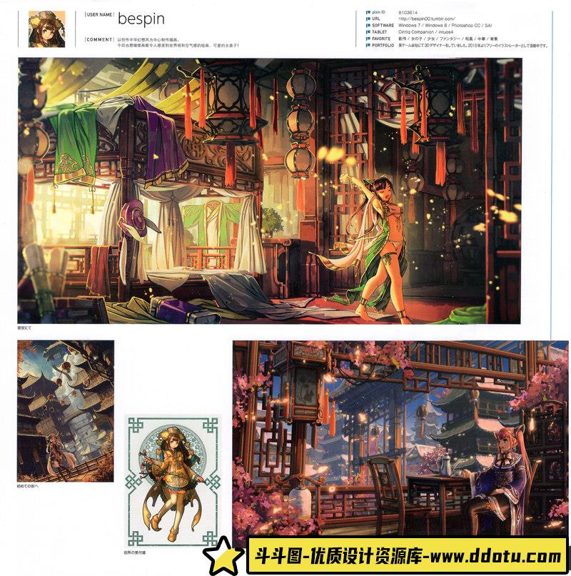 PIXIV 2016年度画集-绘师作品-520MB-233P