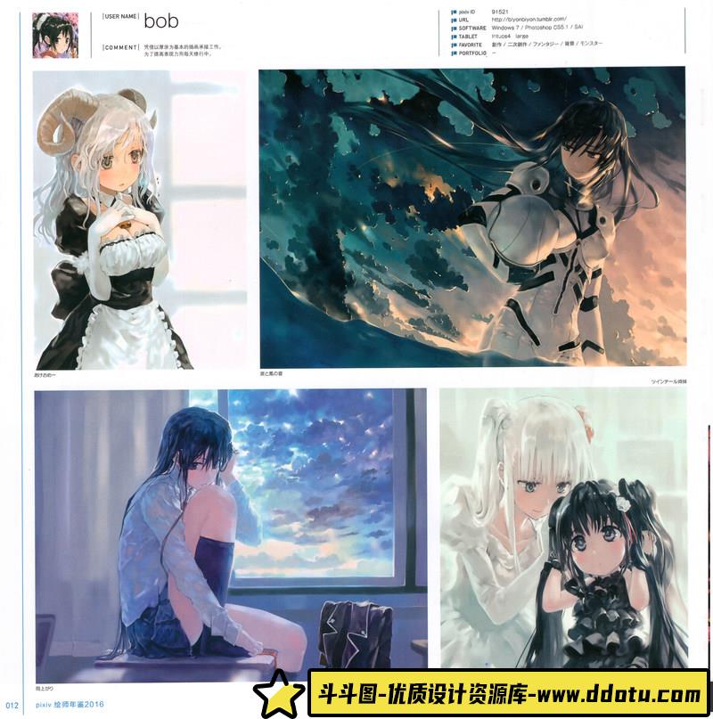PIXIV 2016年度画集-绘师作品-520MB-233P