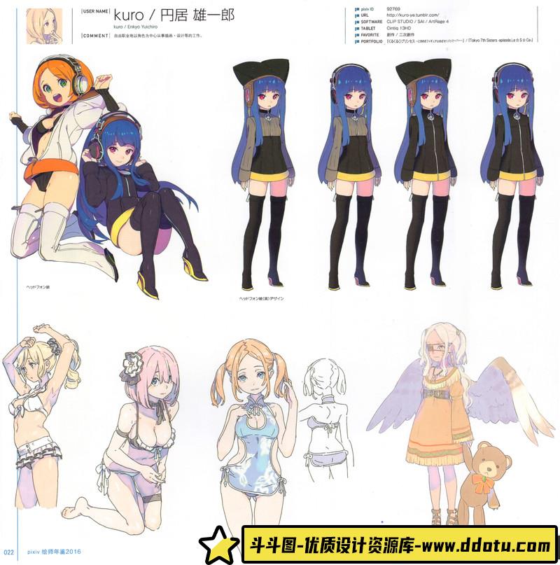 PIXIV 2016年度画集-绘师作品-520MB-233P