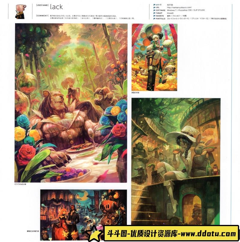 PIXIV 2016年度画集-绘师作品-520MB-233P