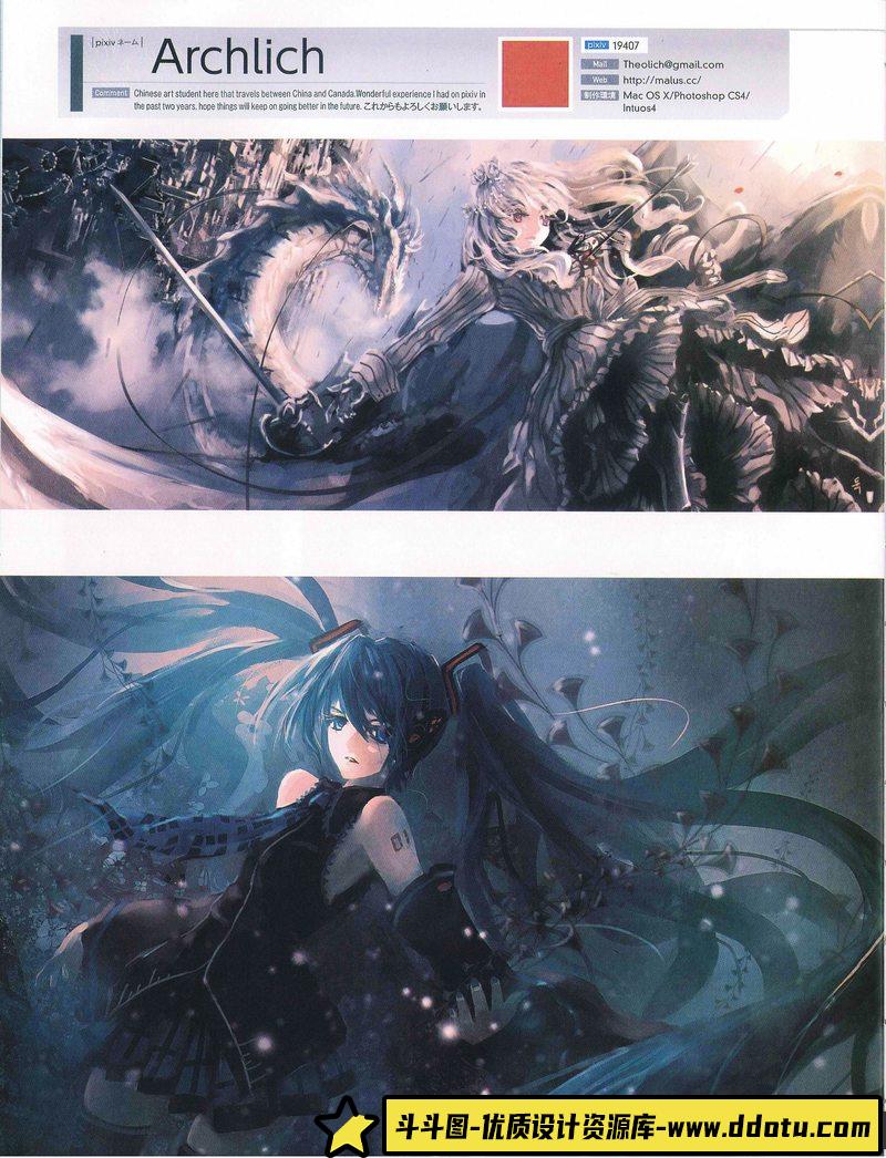 PIXIV 2009年度画集-绘师作品-365MB-252P