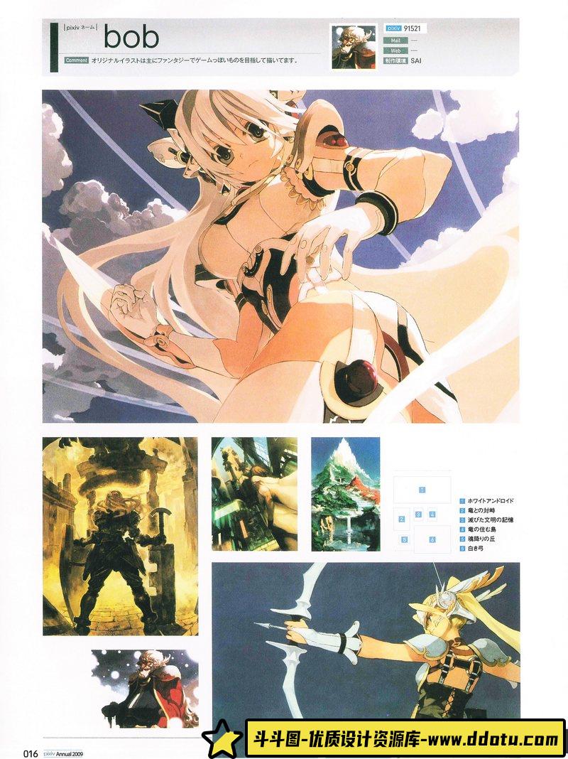 PIXIV 2009年度画集-绘师作品-365MB-252P