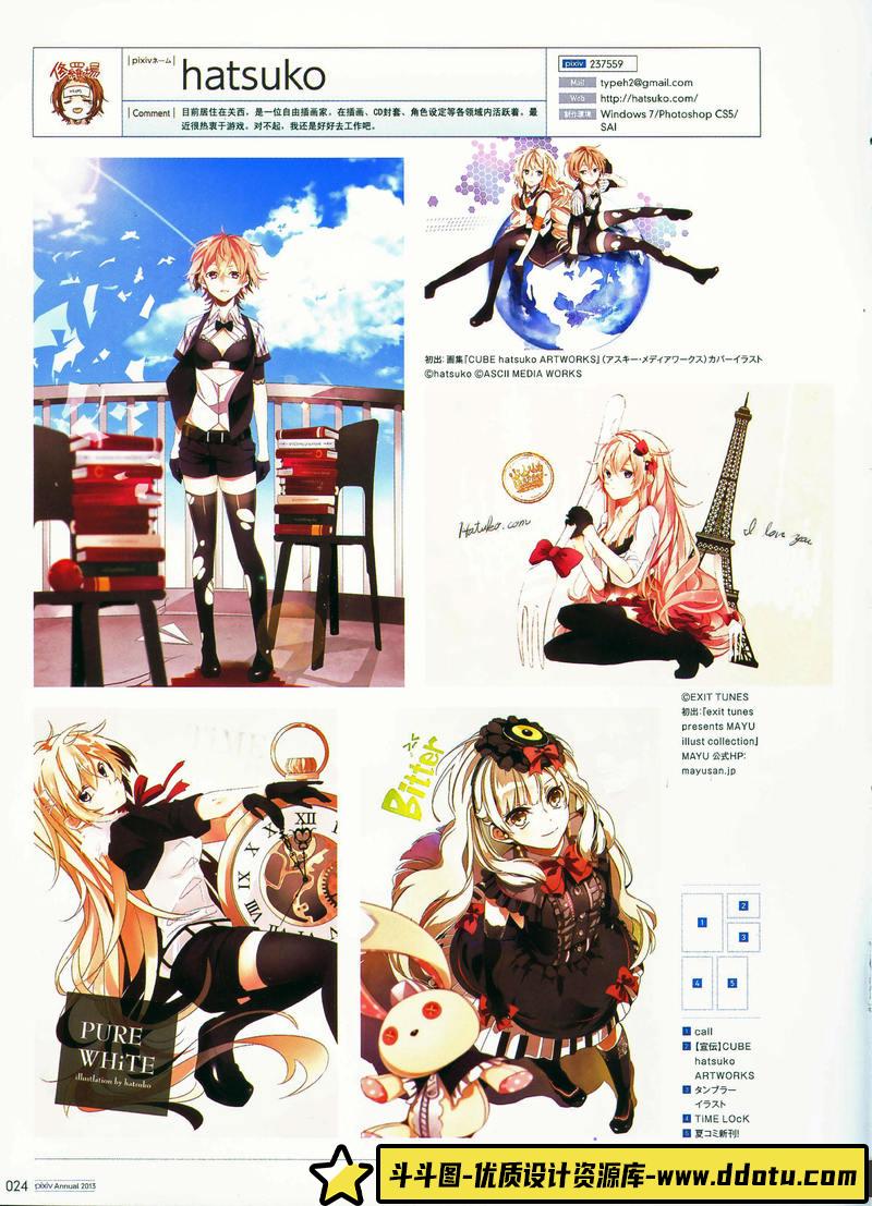 PIXIV 2013年度画集-绘师作品-778MB-228P