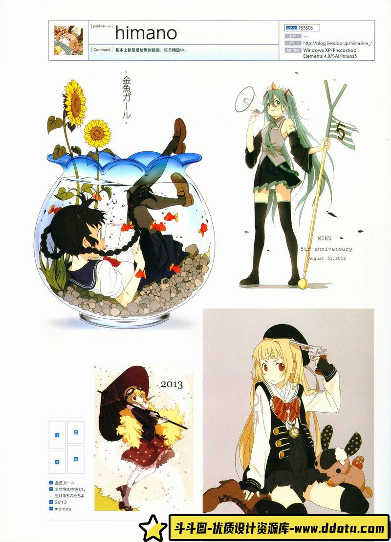 PIXIV 2013年度画集-绘师作品-778MB-228P