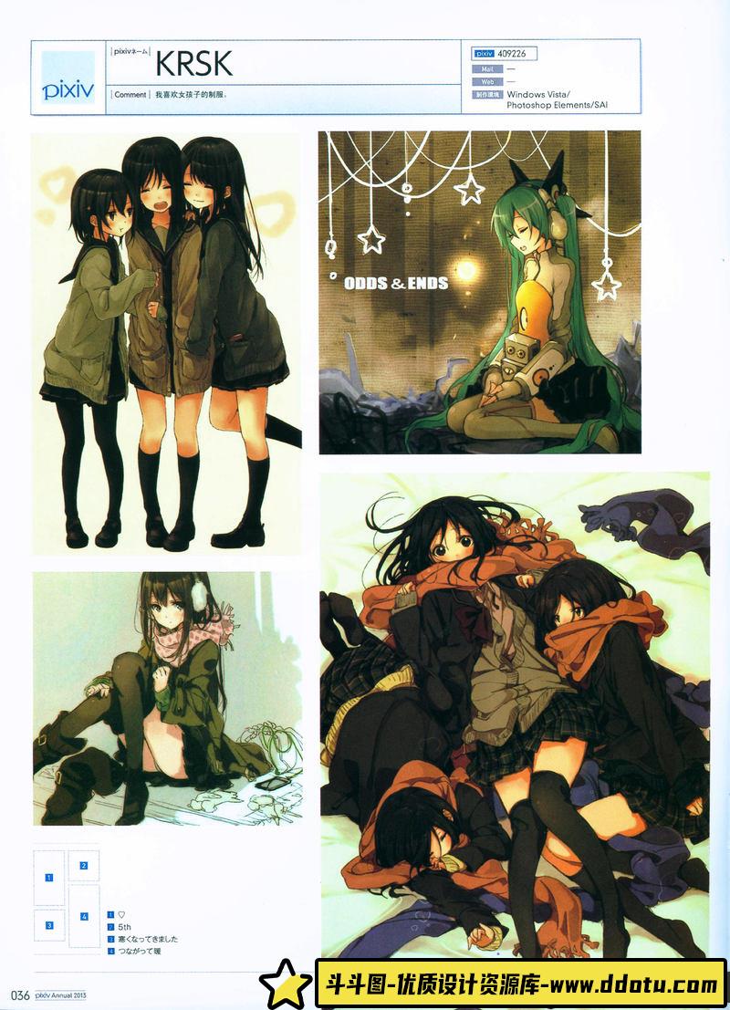 PIXIV 2013年度画集-绘师作品-778MB-228P