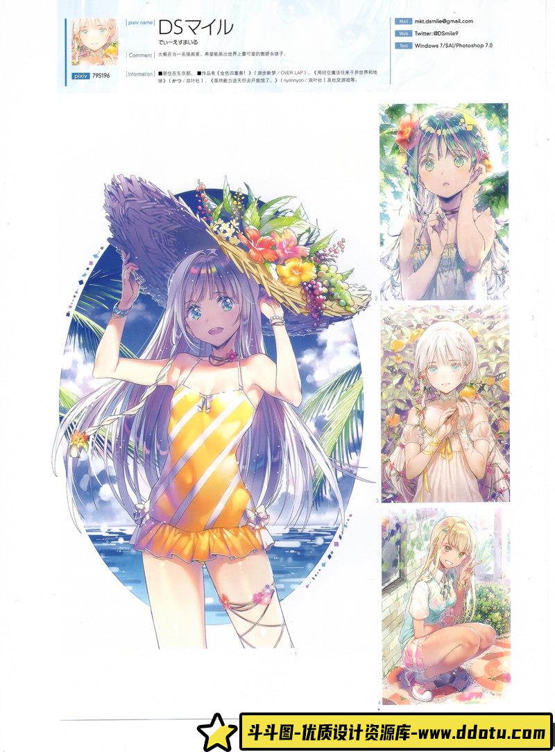 PIXIV 2017年度画集-绘师作品-692MB-223P