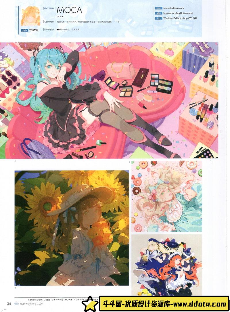 PIXIV 2017年度画集-绘师作品-692MB-223P