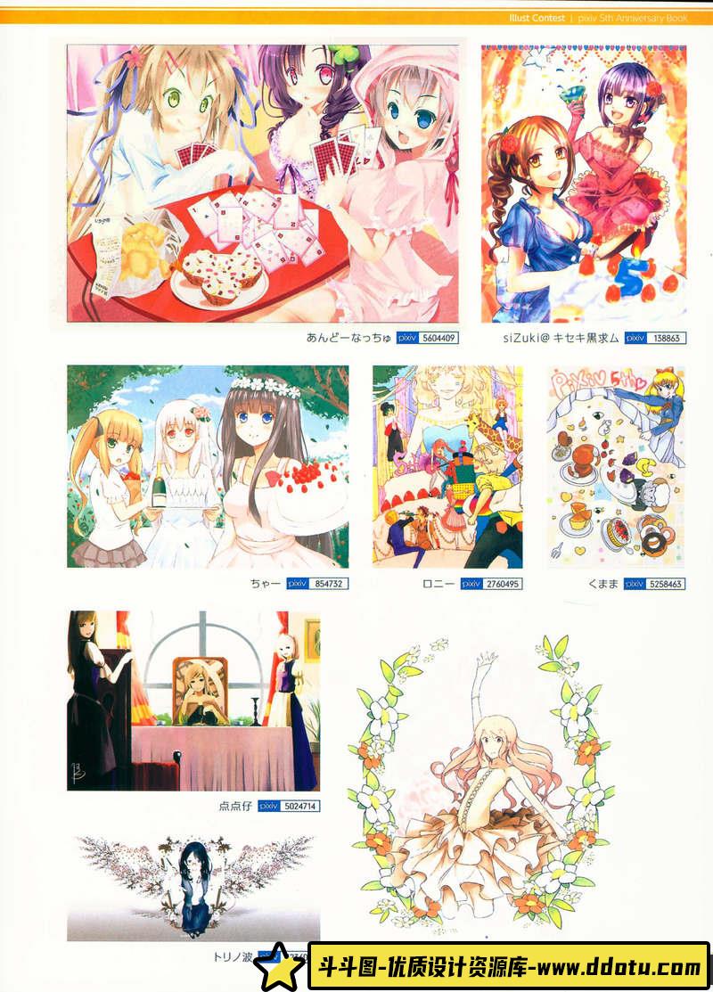 PIXIV五周年画集-绘师作品-234MB-102P