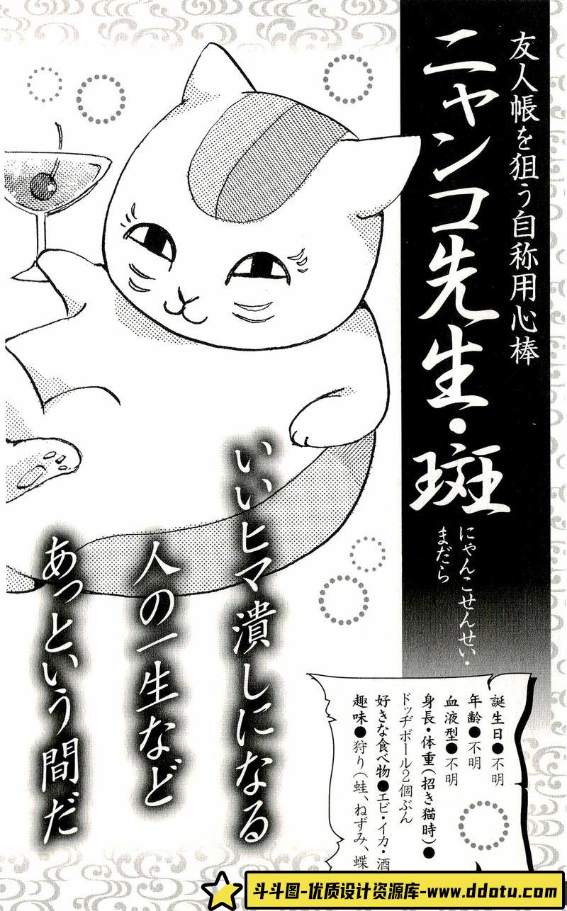 緑川ゆき 夏目友人帐 画集-绘师作品-98MB-196P