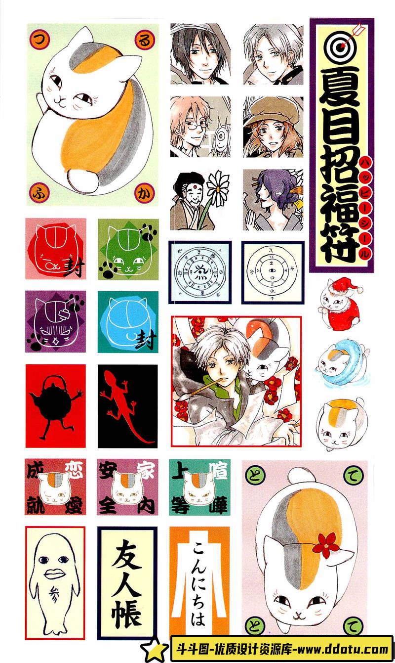 緑川ゆき 夏目友人帐 画集-绘师作品-98MB-196P