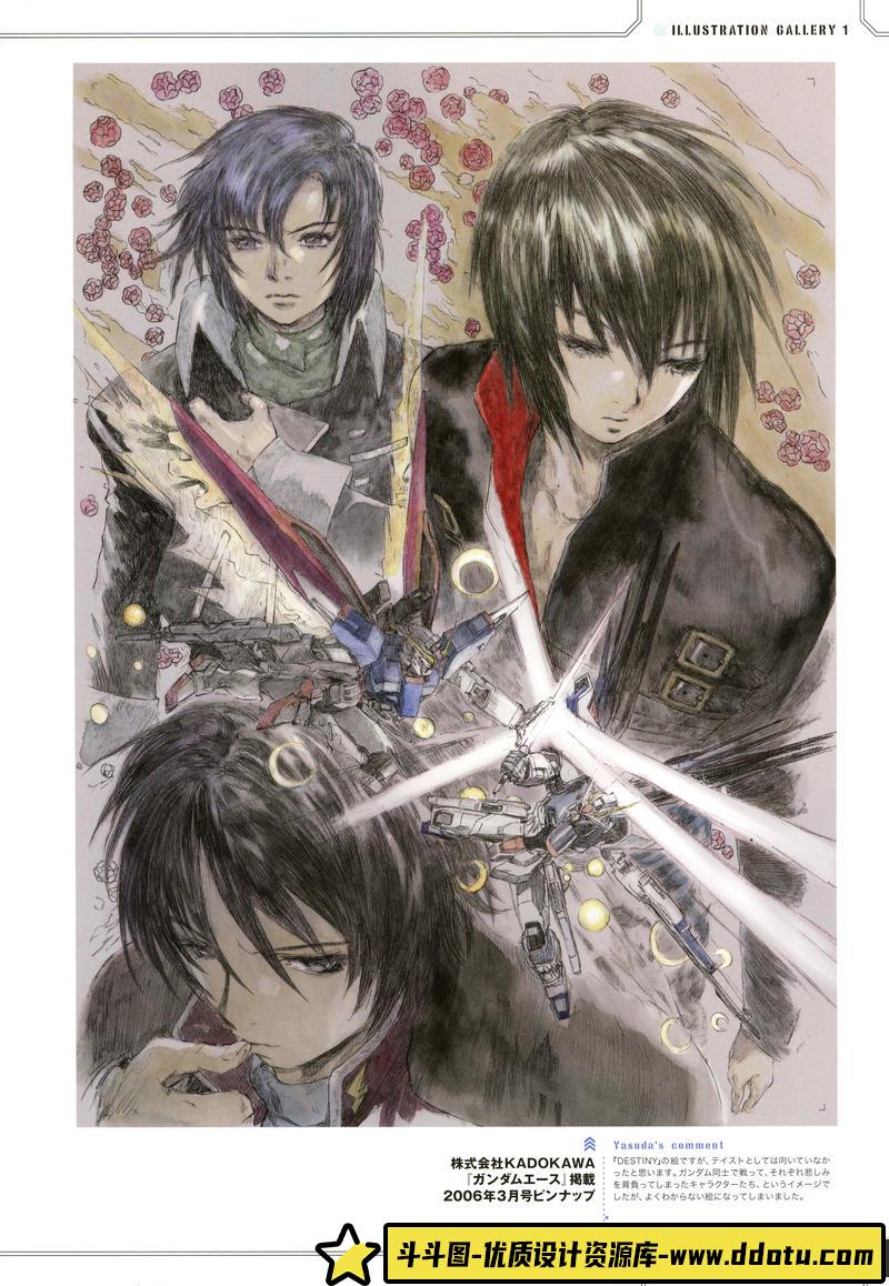 安田朗  高达画集 -绘师作品-294M-140P