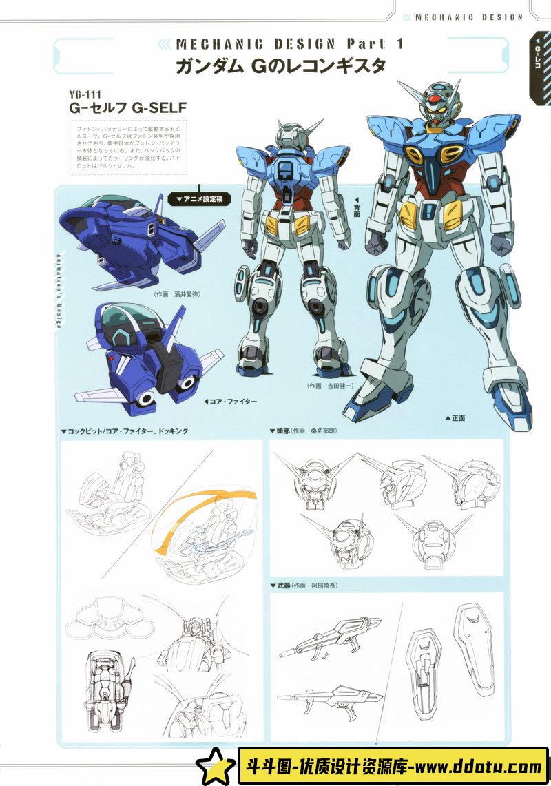 安田朗  高达画集 -绘师作品-294M-140P