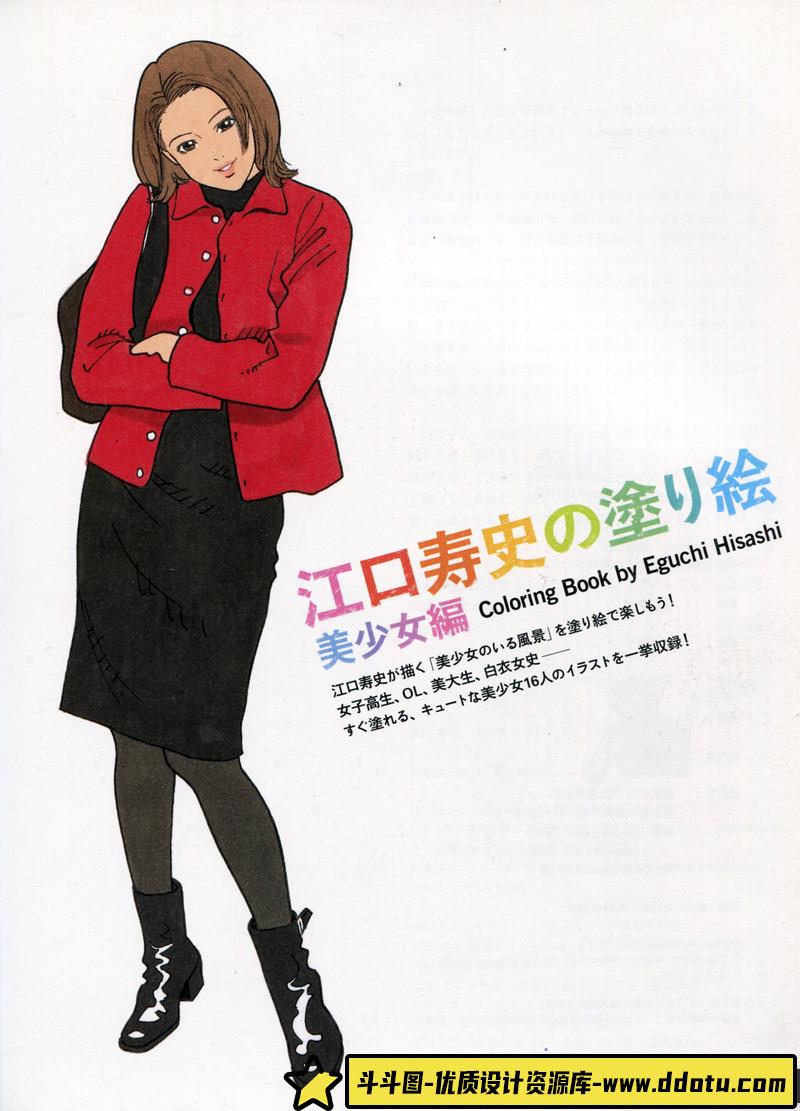 江口寿史の美少女塗り絵 画集-绘师作品-65MB-27P