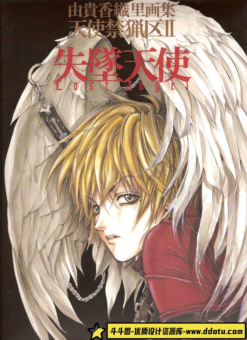 由贵香织里 天使禁猎区2 画集-绘师作品-146MB-70P-斗斗图