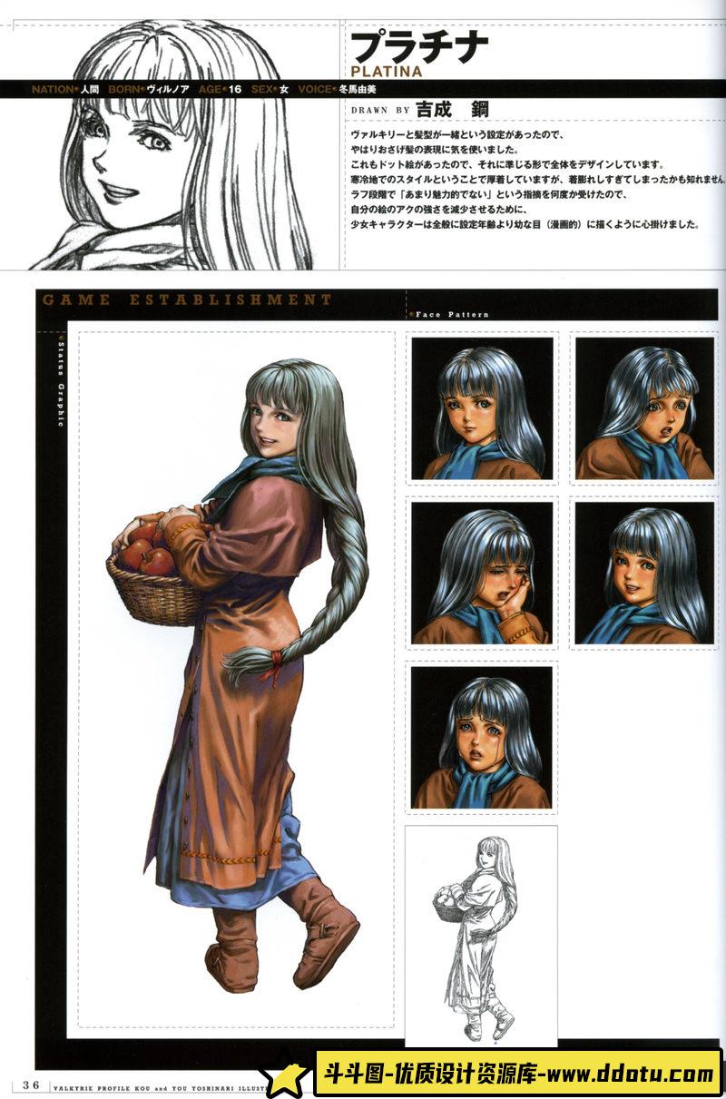 吉成曜 女神侧身像 设定资料集-游戏原画-179MB-130P