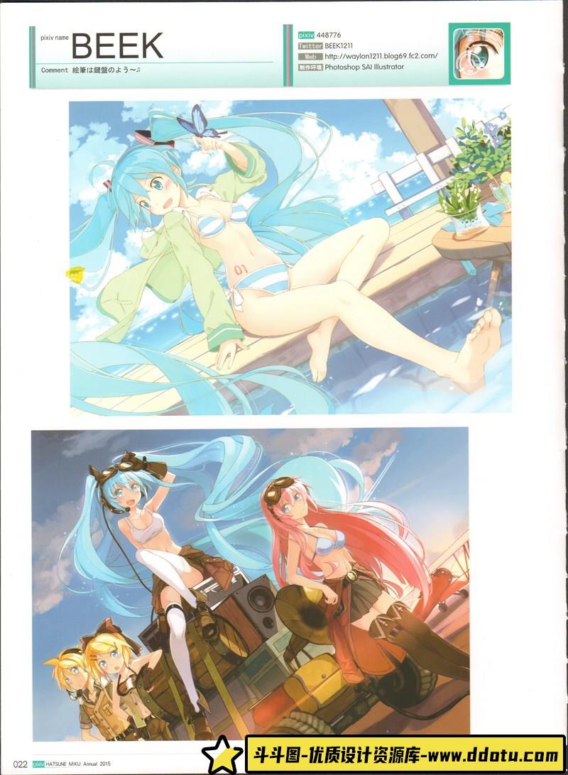 初音未来 Pixiv 2015 年鉴-绘师作品-497MB-225P