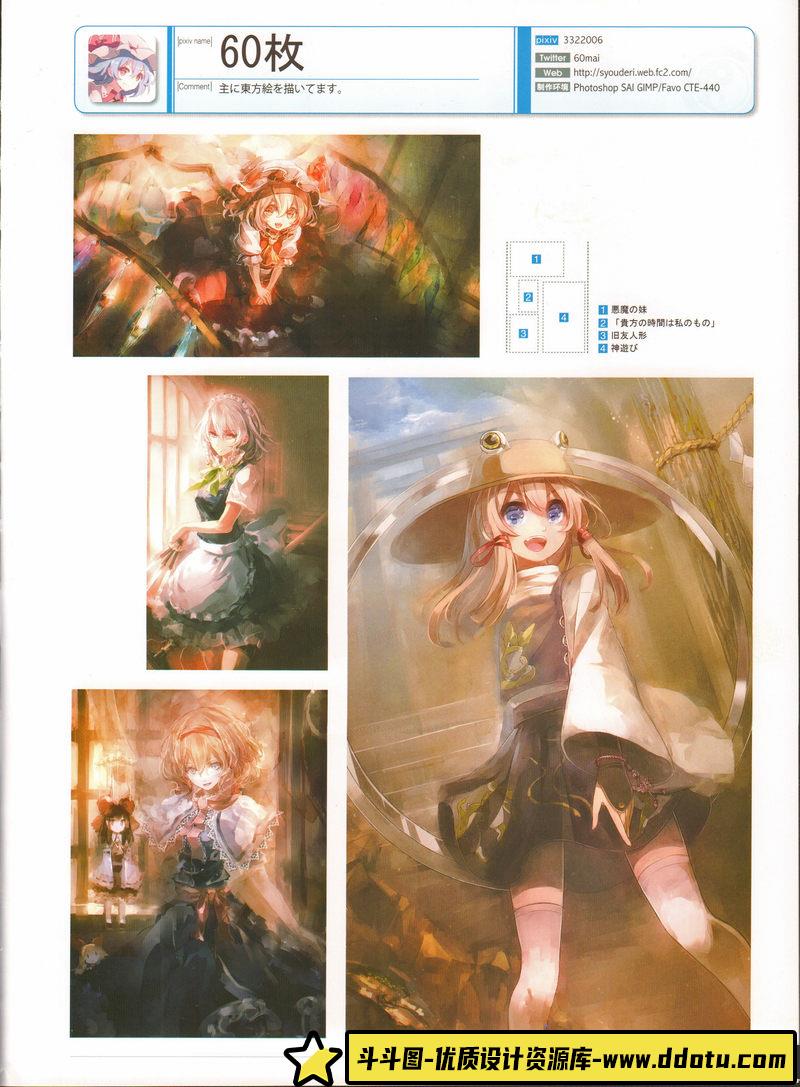 东方Project Pixiv 2015 年鉴-绘师作品-953MB-225P