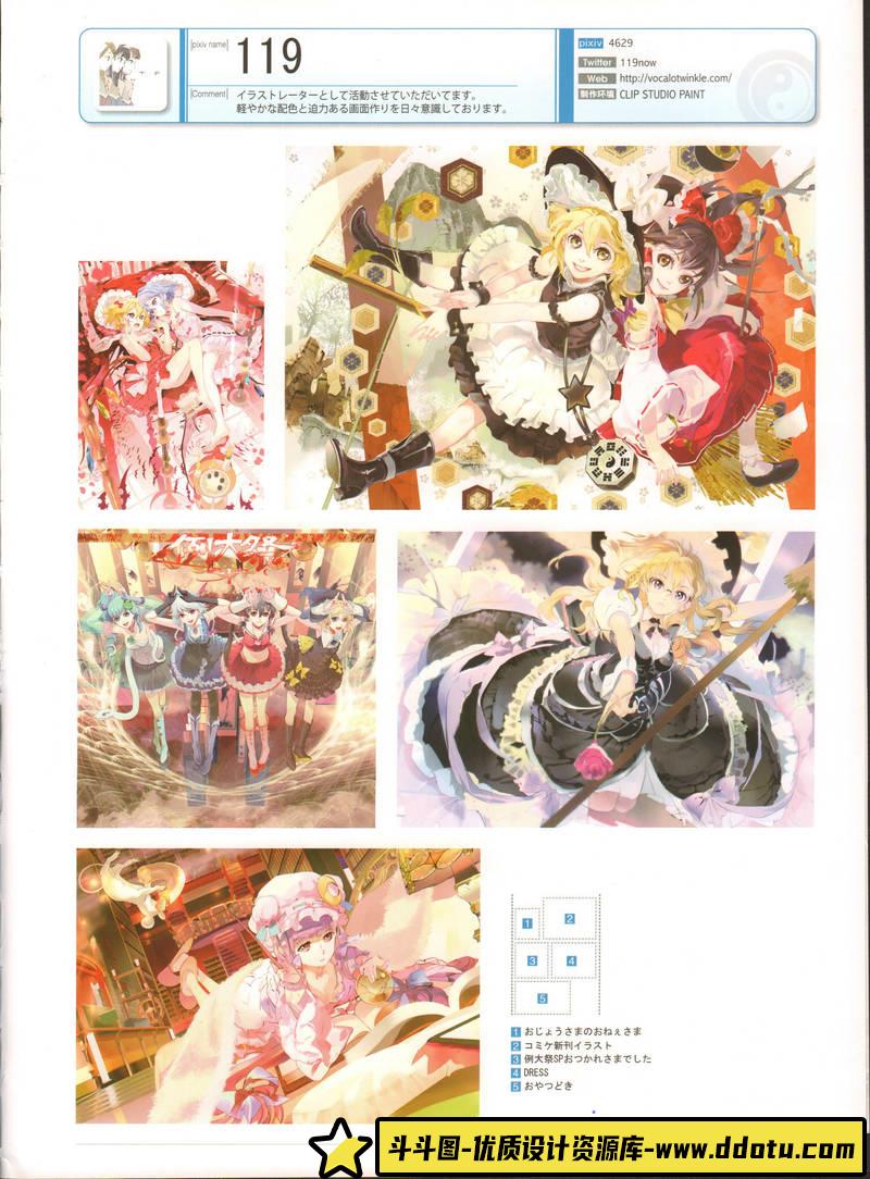 东方Project Pixiv 2015 年鉴-绘师作品-953MB-225P