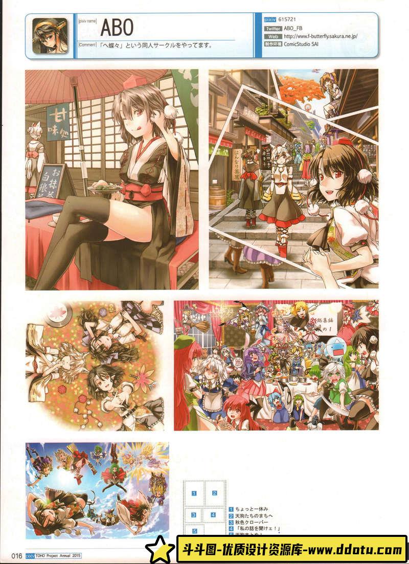 东方Project Pixiv 2015 年鉴-绘师作品-953MB-225P