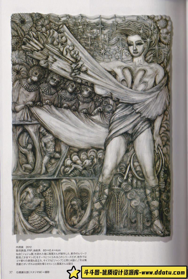 荒木飞吕彦美术手帖-绘师作品-139MB-65P