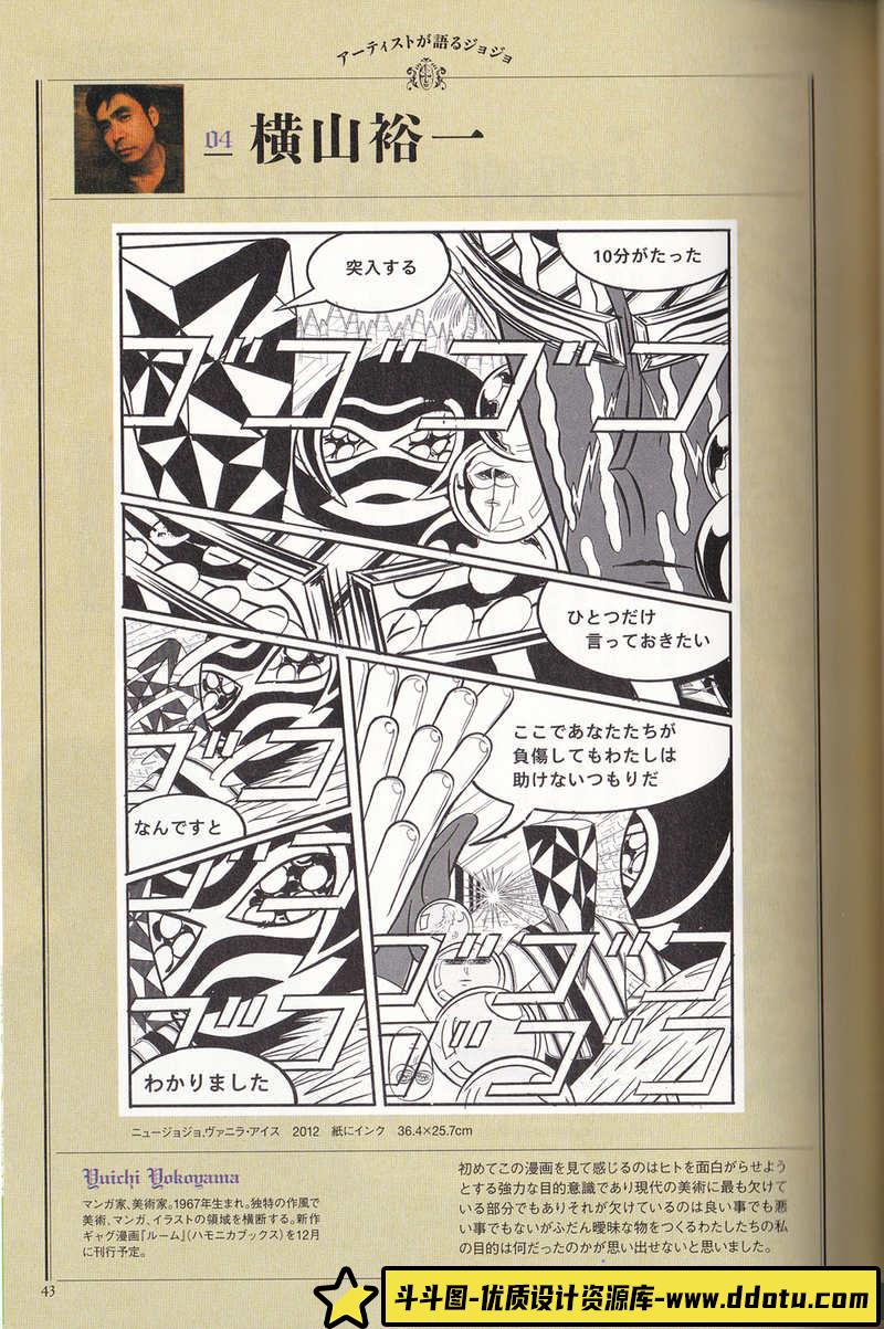 荒木飞吕彦美术手帖-绘师作品-139MB-65P