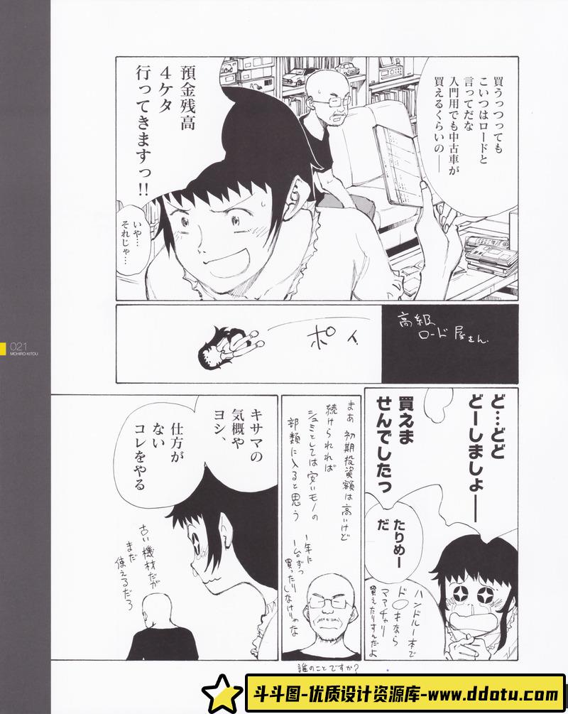 自行车少女画集-绘师作品-1.08GB-184P