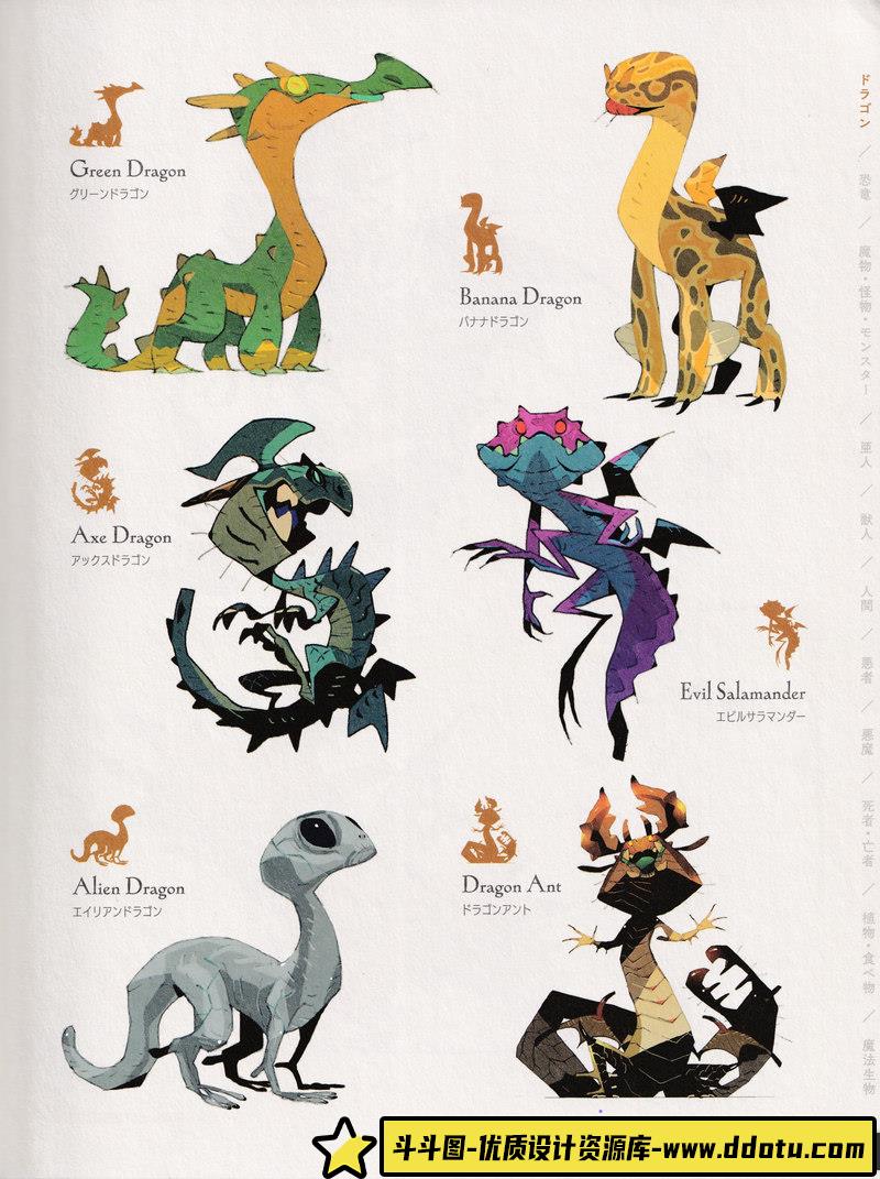 空想世界の住人たち 设定集-绘师作品-101M-149P