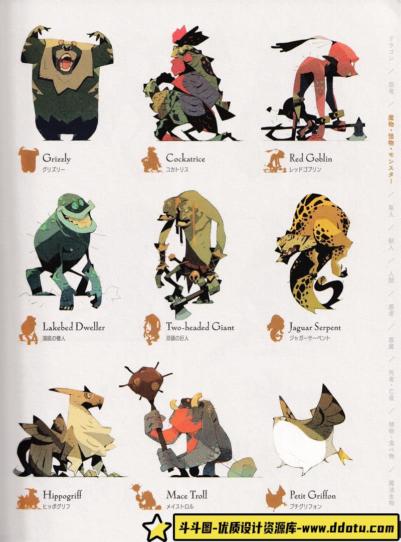 空想世界の住人たち 设定集-绘师作品-101M-149P