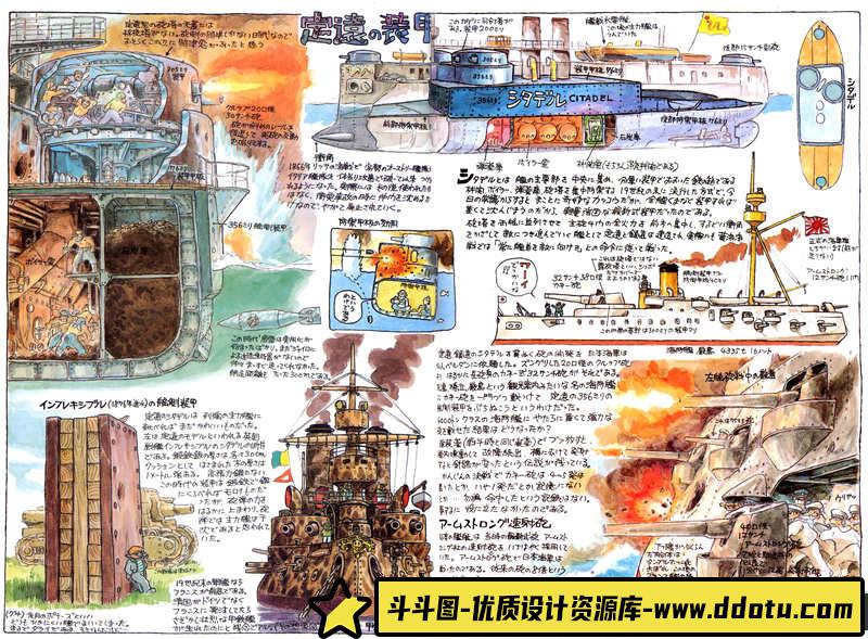 宫崎骏杂想原画集-绘师作品-191M-139P