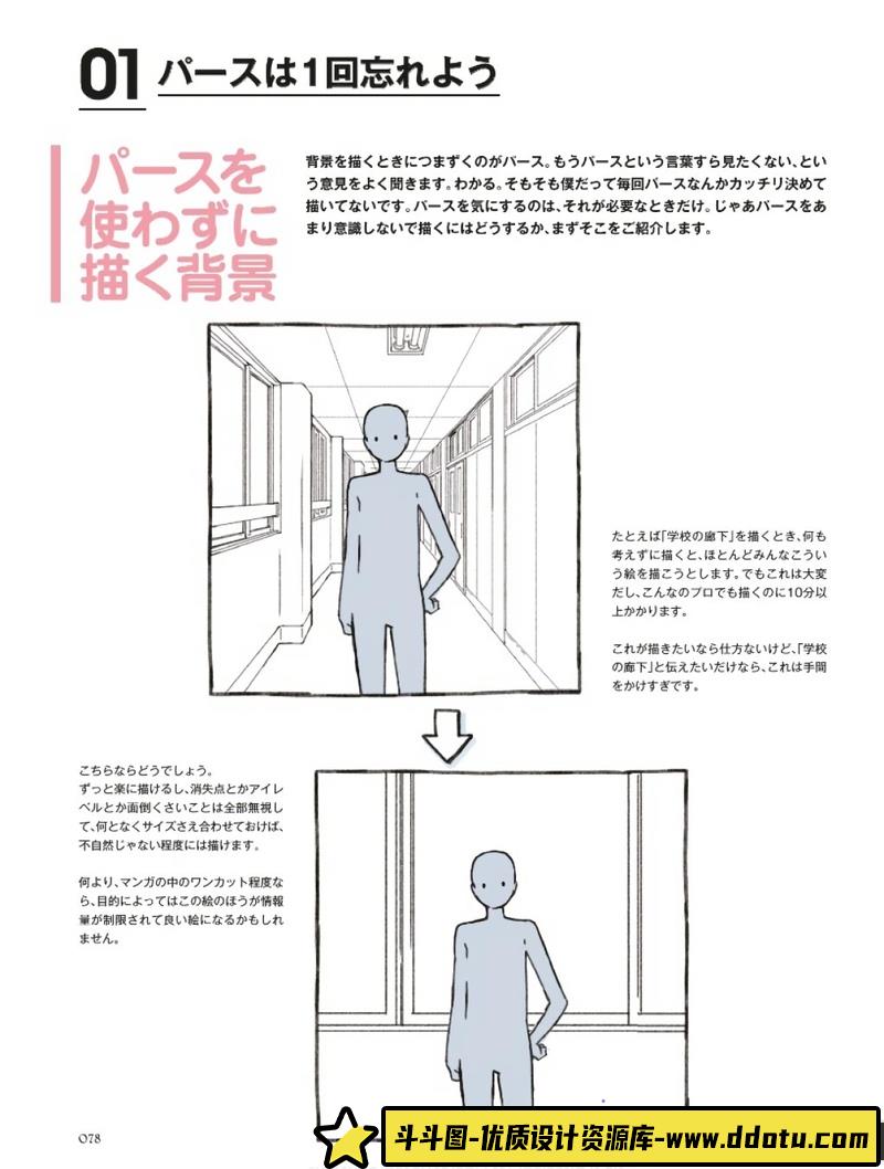 吉田诚治作品集-绘师作品-657M-148P