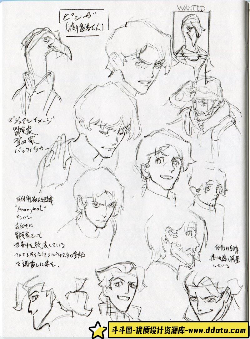 吉成曜  BNA动物新世代 手绘稿-绘师作品-700M-101P