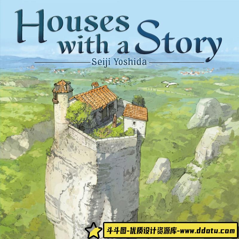 吉田诚治 有故事的房子-绘师作品-75M-132P-斗斗图