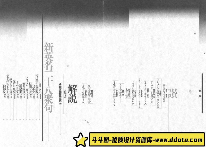 395-无限斯特拉托斯线稿集-绘师作品专区-75MB-143P