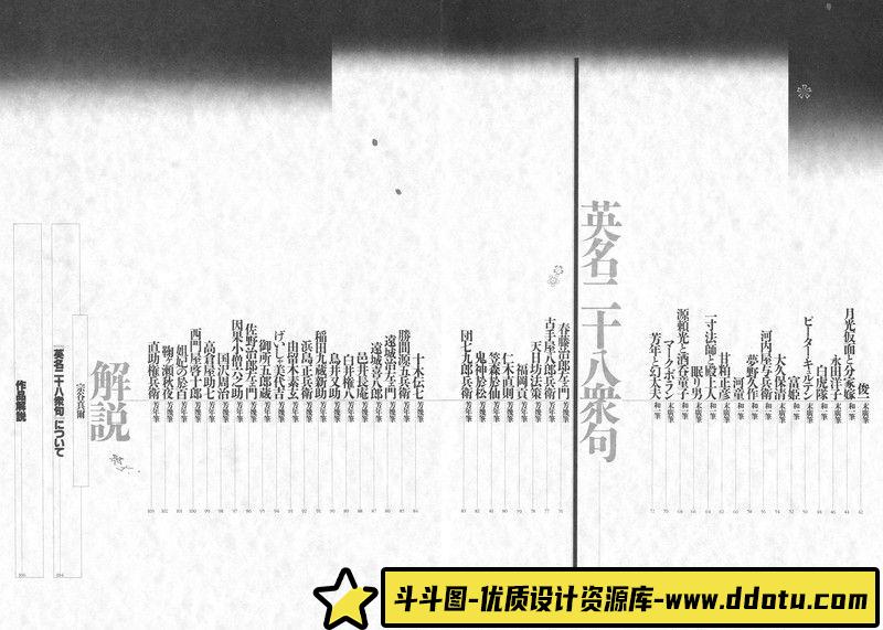 395-无限斯特拉托斯线稿集-绘师作品专区-75MB-143P
