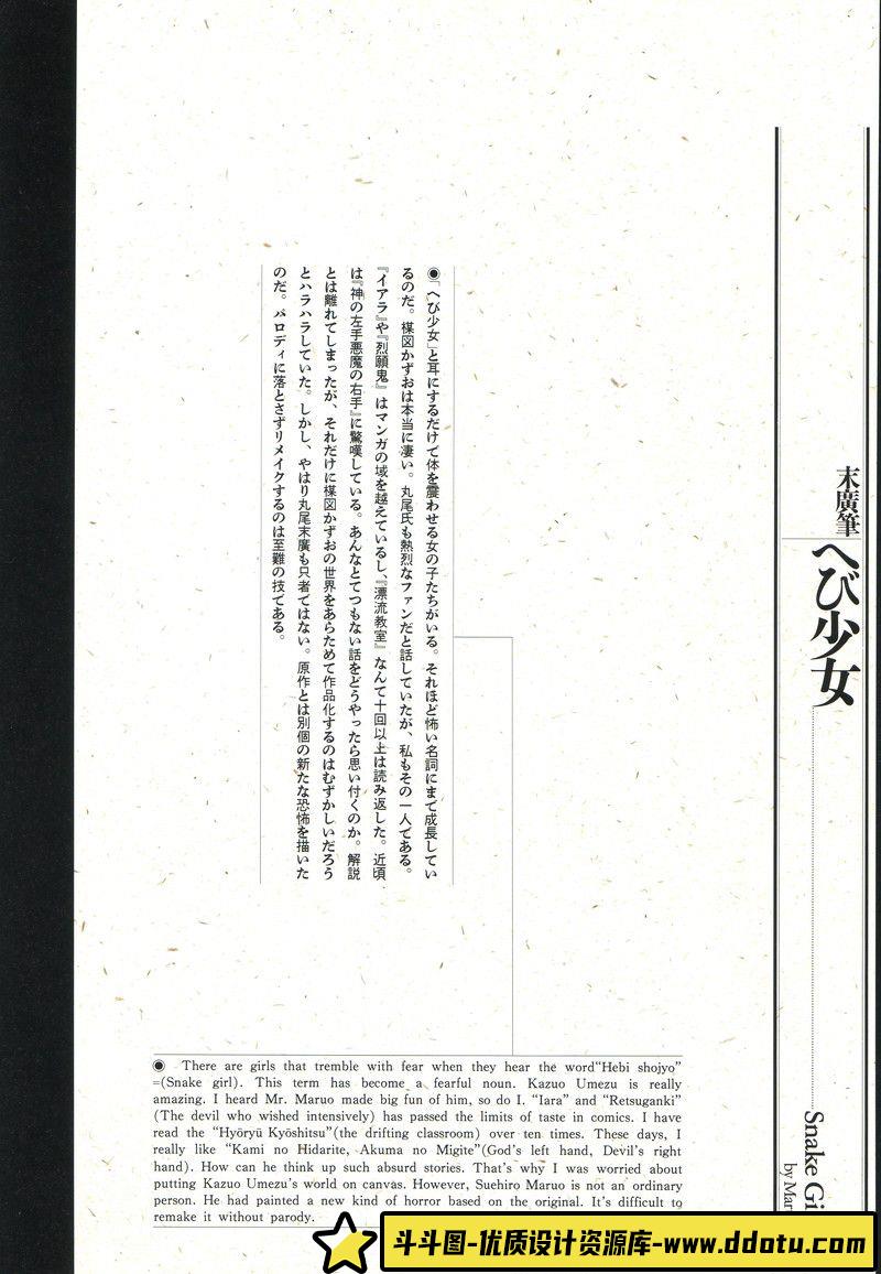 395-无限斯特拉托斯线稿集-绘师作品专区-75MB-143P