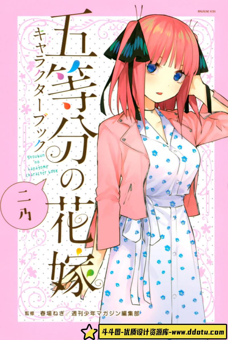 397-武内崇  空之境界画集-绘师作品-114MB-146P