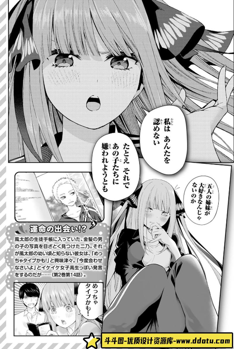 397-武内崇  空之境界画集-绘师作品-114MB-146P