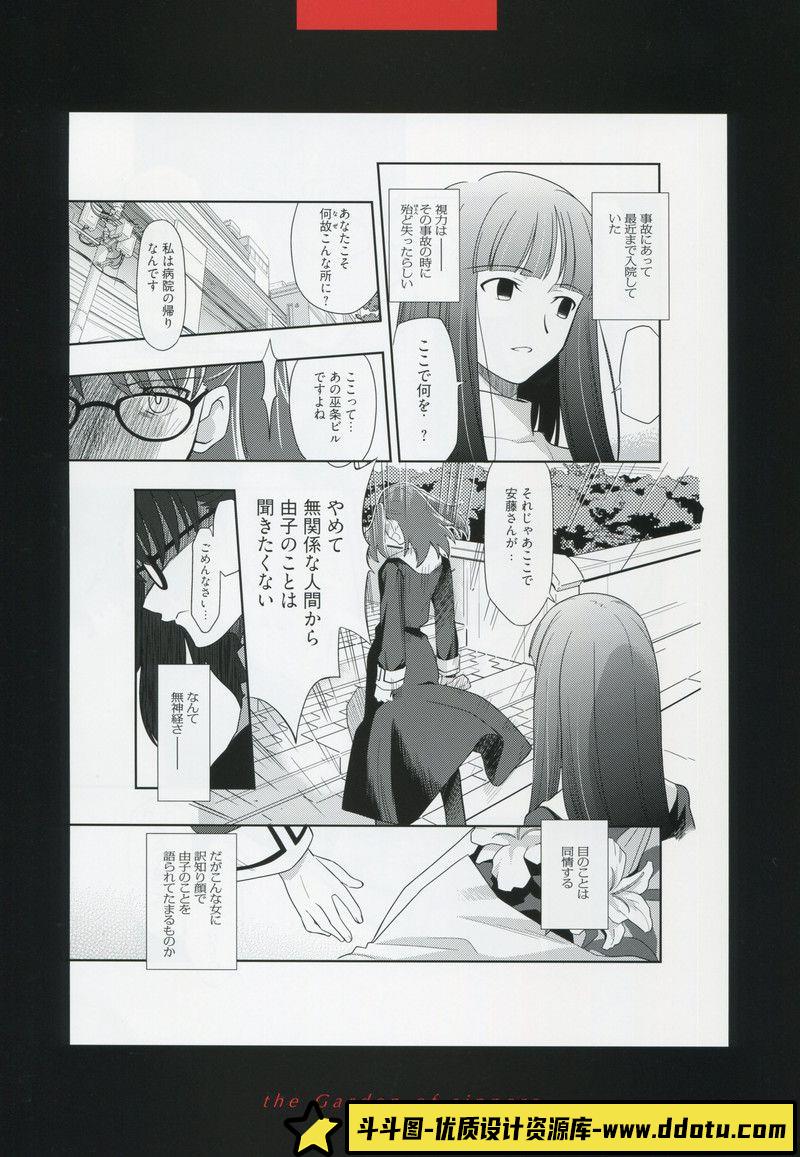 398-希尔德布兰特兄弟的托尔金时代画集-绘师作品专区-548MB-79P