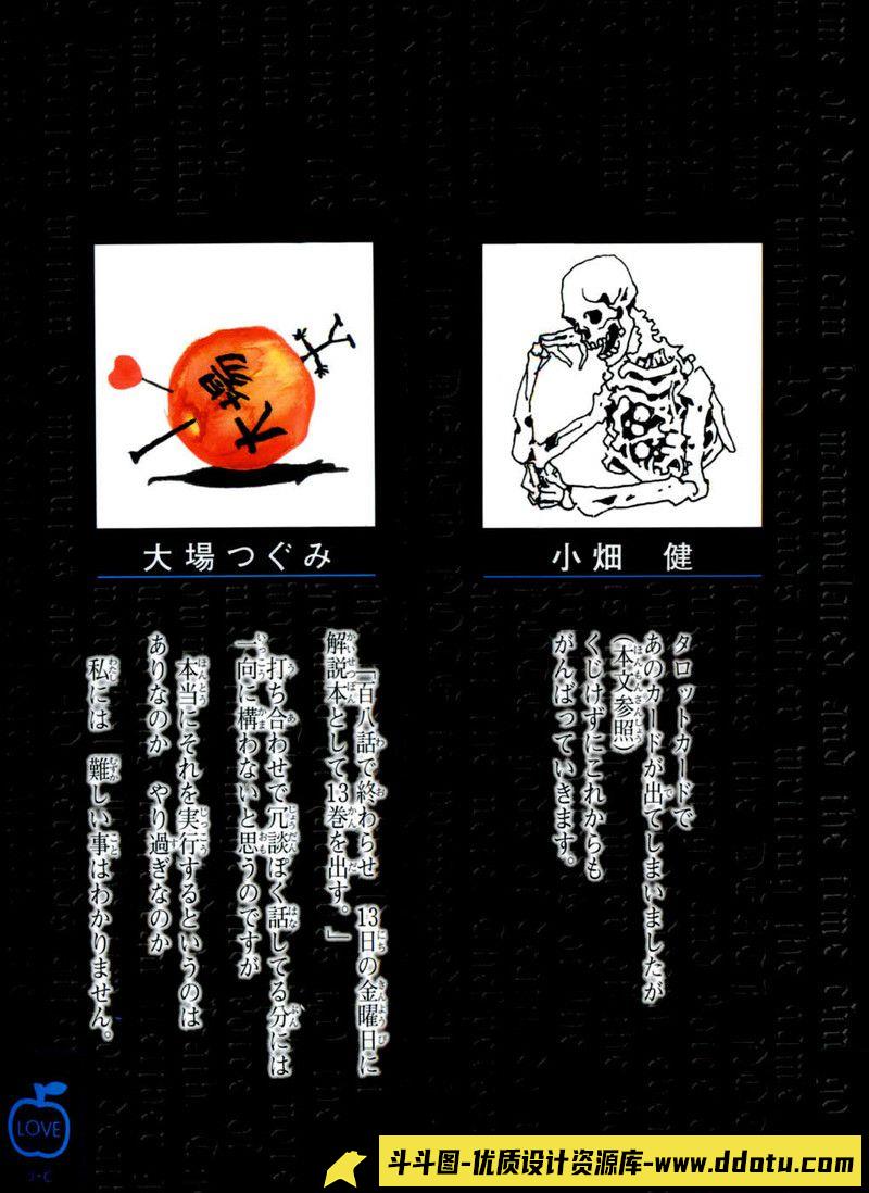 406-新樱花大战设定集-绘师作品专区-156MB-264P